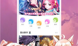 下载漫画台,穿越时空的奇幻冒险之旅